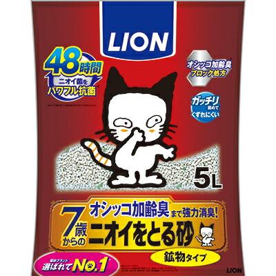 【ライオンペット】ニオイをとる砂 7歳以上 鉱物タイプ 5L ☆ペット用品 ※お･･･