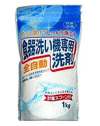 ロケット石鹸 自動食器洗い機専用洗剤 1kg