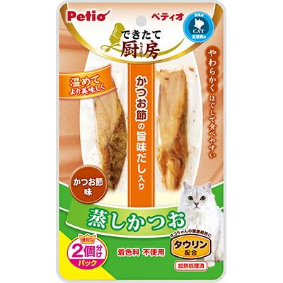 【ペティオ】できたて厨房 キャット 蒸しかつお かつお節味 2本入 ☆ペット用･･･