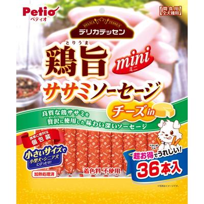 【ペティオ】デリカテッセン　鶏旨　ミニ　ササミソーセージ　チーズｉｎ　３６本入 ☆ペット用品 ※お取り寄せ商品【賞味期限：3ヵ月以上】 商品画像1：メディストック　カーゴ店