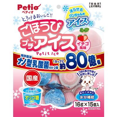 【ペティオ】ごほうびプチアイス　イチゴ風味　１６ｇ×１５個入 ☆ペット用品 ※お取り寄せ商品【賞味期限：3ヵ月以上】 商品画像1：メディストック　カーゴ店