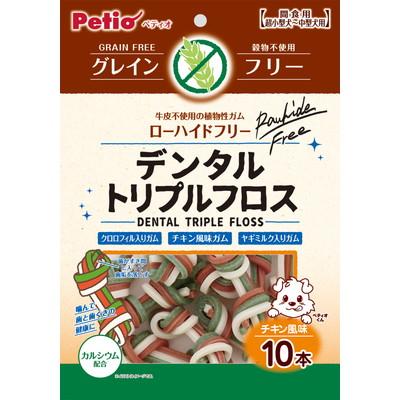 【ペティオ】トリプルフロスガム　グレインフリー　チキン風味　１０本 ☆ペット用品 ※お取り寄せ商品【賞味期限：3ヵ月以上】 商品画像1：メディストック　カーゴ店