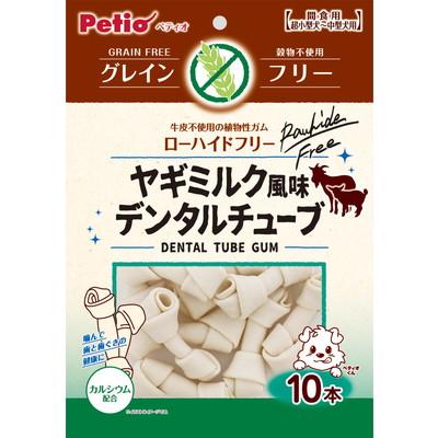 【ペティオ】ヤギミルク風味　チューブガム　グレインフリー　１０本 ☆ペット用品 ※お取り寄せ商品【賞味期限：3ヵ月以上】 商品画像1：メディストック　カーゴ店