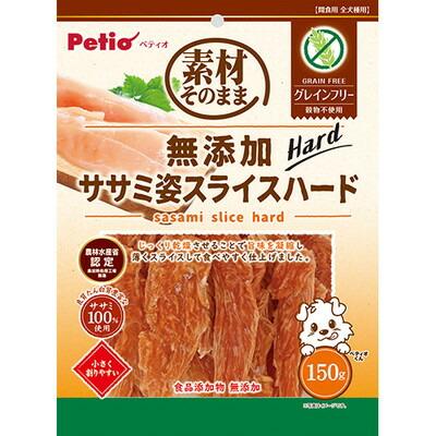 【ペティオ】素材そのまま　無添加　ササミ姿スライスハード　グレインフリー　１５０ｇ ☆ペット用品 ※お取り寄せ商品【賞味期限：3ヵ月以上】 商品画像1：メディストック　カーゴ店