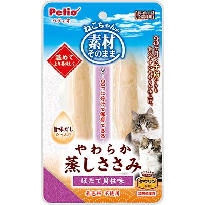 【ペティオ】素材そのまま ねこちゃんの やわらか蒸しささみ ほたて貝柱味 2本入 ☆ペット用品 ※お取り寄せ商品【賞味期限:3ヵ月以上】 商品画像1：メディストック　カーゴ店