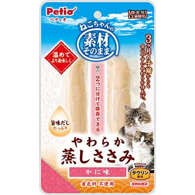 【ペティオ】素材そのまま ねこちゃんの やわらか蒸しささみ かに味 2本入 ☆ペット用品 ※お取り寄せ商品【賞味期限:3ヵ月以上】 商品画像1：メディストック　カーゴ店