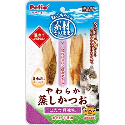 【ペティオ】素材そのまま ねこちゃんの やわらか蒸しかつお ほたて貝柱味 2･･･