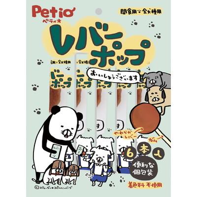 【ペティオ】レバーポップ　６本入 ☆ペット用品 ※お取り寄せ商品【賞味期限･･･