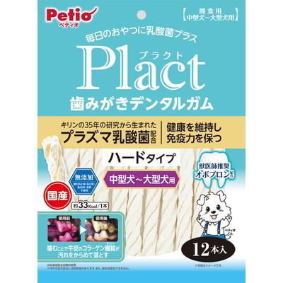 【ペティオ】プラクト　歯みがきデンタルガム　中型～大型犬　ハード　１２本入 ☆ペット用品 ※お取り寄せ商品【賞味期限：3ヵ月以上】 商品画像1：メディストック　カーゴ店