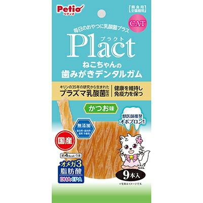 【ペティオ】プラクト ねこちゃんの 歯みがきデンタルガム かつお味 9本入 ☆ペット用品 ※お取り寄せ商品【賞味期限:3ヵ月以上】 商品画像1：メディストック　カーゴ店