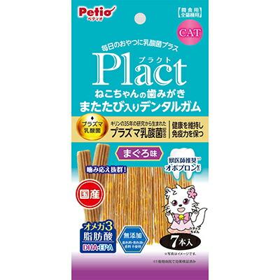 【ペティオ】プラクト ねこちゃんの 歯みがきまたたび入りデンタルガム まぐろ味 7本入 ☆ペット用品 ※お取り寄せ商品【賞味期限:3ヵ月以上】 商品画像1：メディストック　カーゴ店