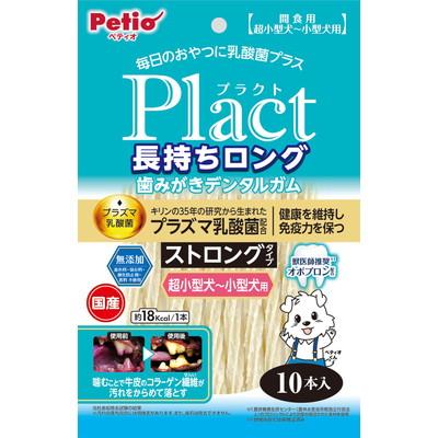 【ペティオ】プラクト　長持ちロング歯みがきデンタルガム　ストロング　超小型～小型犬　１０本入 ☆ペット用品 ※お取り寄せ商品【賞味期限：3ヵ月以上】 商品画像1：メディストック　カーゴ店