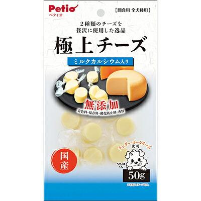【ペティオ】極上 チーズ カルシウム入り 50g ☆ペット用品 ※お取り寄せ商品･･･