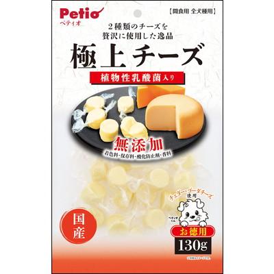 【ペティオ】極上　チーズ　乳酸菌入り　１３０ｇ ☆ペット用品 ※お取り寄せ･･･