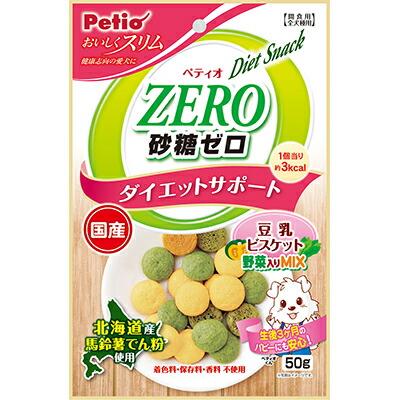 【ペティオ】おいしくスリム 砂糖ゼロ 豆乳ビスケット 野菜入りミックス 50g ･･･