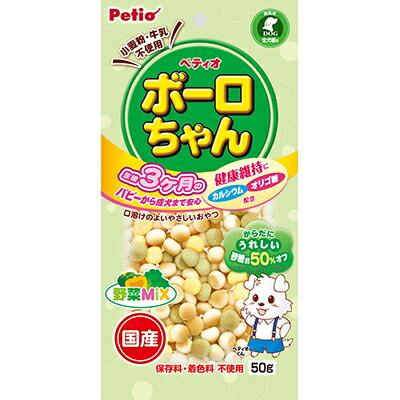 【ペティオ】体にうれしい ボーロちゃん 野菜Mix 50g ☆ペット用品 ※お取り･･･