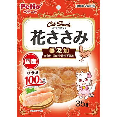 【ペティオ】キャットSNACK 花ささみ 35g ☆ペット用品 ※お取り寄せ商品【賞･･･