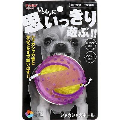 【ペティオ】ヘルス　プログラム　シャカシャカボール　１個 ☆ペット用品 ※･･･