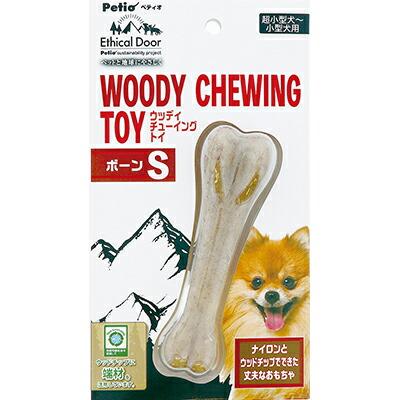 【ペティオ】犬用おもちゃ エシカルドア ウッディチューイングトイ ボーンS 1･･･