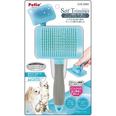 【ペティオ】Ｓｅｌｆ　Ｔｒｉｍｍｅｒ　プッシュ掃除式　肌に優しいスリッカーブラシ　レギュラー　１個 ☆ペット用品 ※お取り寄せ商品 商品画像1：メディストック　カーゴ店