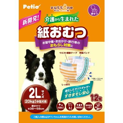 【ペティオ】ｚｕｔｔｏｎｅ　介護から生まれた紙おむつ　２Ｌ　１２枚 ☆ペット用品 ※お取り寄せ商品 商品画像1：メディストック　カーゴ店