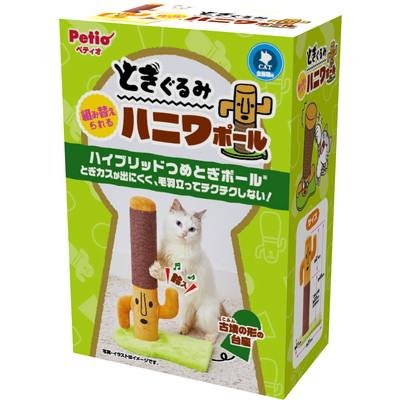 【ペティオ】とぎぐるみ　組み替えられるハニワポール　１個 ☆ペット用品 ※･･･