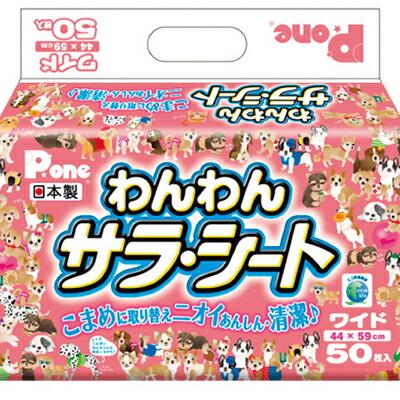 【第一衛材】わんわんサラ・シート　ワイド　５０枚 ☆ペット用品 ※お取り寄せ商品 商品画像1：メディストック　カーゴ店