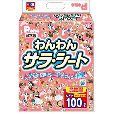 【第一衛材】わんわんサラ・シート　ワイド　１００枚 ☆ペット用品 ※お取り･･･