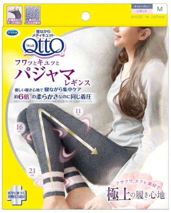 【レキッドベンキーザー・ジャパン】Dr.Scholl　寝ながらメディキュット(Medi･･･