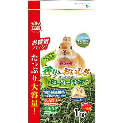 【マルカン】バニーグレードチモシー　１ｋｇ　★ペット用品　【賞味期限：3･･･