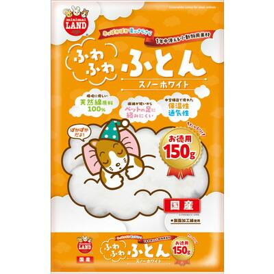 【マルカン】ふわふわふとん スノーホワイト お徳用 150g ☆ペット用品 ※お取り寄せ商品 商品画像1：メディストック　カーゴ店