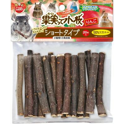 【マルカン】果実って小枝 りんご ショートタイプ 20本 ☆ペット用品 ※お取･･･