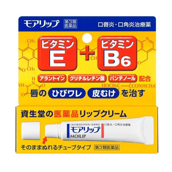 【第3類医薬品】【資生堂】モアリップN 8g 商品画像1：メディストック　カーゴ店