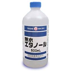 【昭和製薬】無水エタノール 500mL 商品画像1：メディストック　カーゴ店