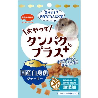 【日本ペットフード 】おやつでタンパクプラス 白身魚ジャーキー 15g ☆ペッ･･･