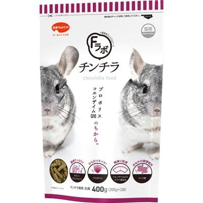 【日本ペットフード 】Fラボ チンチラ 400g(200g×2個入り) ☆ペット用品 ※･･･