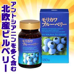 Amazon | 森川健康堂 モリカワ ブルーベリー 180粒 | 森川健康堂