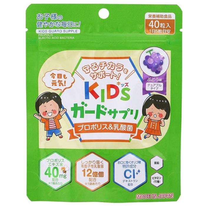 【森川健康堂】KIDSガードサプリ プロポリス&乳酸菌 40粒入 ※お取り寄せ商品