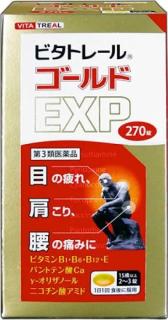 メディストックPro / 【第3類医薬品】【ビタトレール