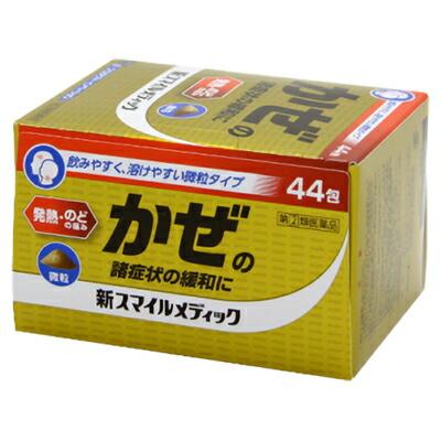 【第(2)類医薬品】【成分により１個限り】【米田薬品工業】新スマイルメディ･･･