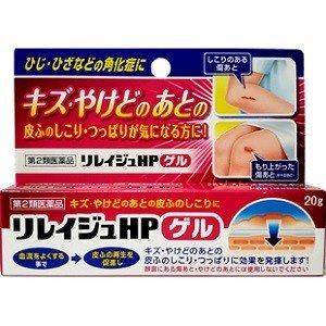 【第2類医薬品】【ジャパンメディック】リレイジュHPゲル　20g ※お取り寄せになる場合もございます 商品画像1：メディストック　カーゴ店