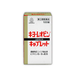 【第3類医薬品】【湧永製薬】キヨーレオピン キャプレットS 100錠 【使用期限:6ヵ月以上】※お取り寄せになる場合もございます 商品画像1：メディストック　カーゴ店