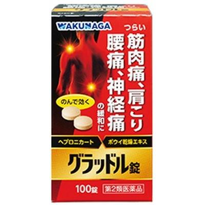 【第2類医薬品】【湧永製薬】グラッドル錠 100錠 【セルフメディケーション税･･･