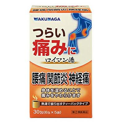 【第(2)類医薬品】【湧永製薬】ロイマン湯　30包 (6包×5袋) ※お取り寄せに･･･