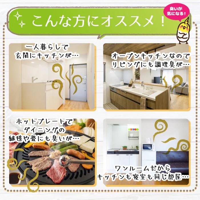 【UYEKI(ウエキ)】アフタークッキング あぶら消臭スプレー　120mL 商品画像3：メディストック　カーゴ店
