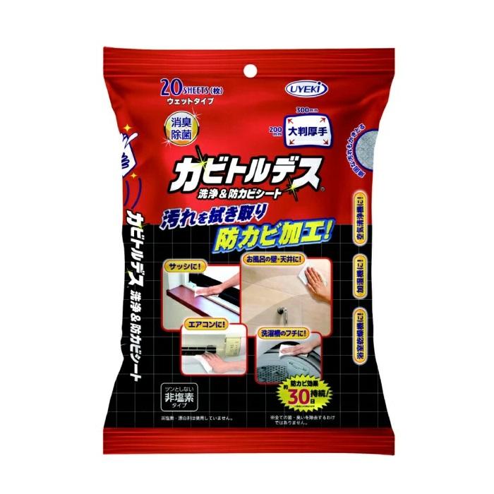 【UYEKI(ウエキ)】【カビトルデス 洗浄&防カビシート(ウェットタイプ) 20枚入･･･