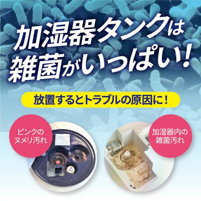 【UYEKI(ウエキ)】加湿器の除菌タイム液体タイプ消臭Plus　500mL 商品画像4：メディストック　カーゴ店