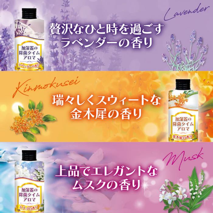 【UYEKI(ウエキ)】加湿器の除菌タイムアロマ グリーンティーの香り　300mL 商品画像4：メディストック　カーゴ店