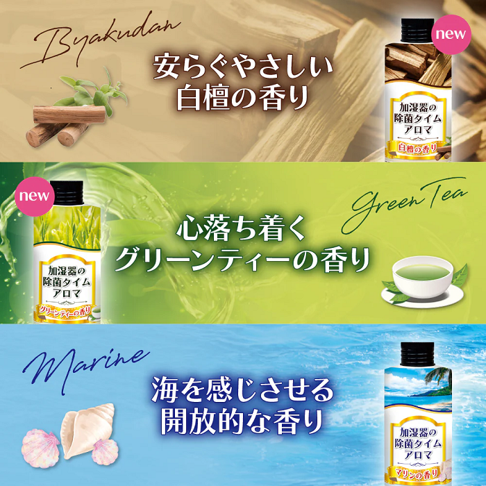 【UYEKI(ウエキ)】加湿器の除菌タイムアロマ ムスクの香り　300mL 商品画像3：メディストック　カーゴ店