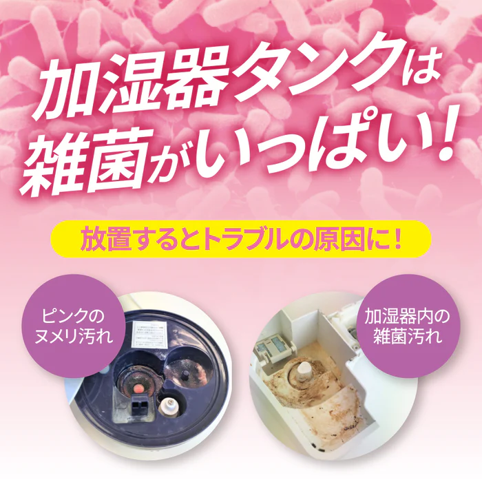 【UYEKI(ウエキ)】加湿器の除菌タイムアロマ ムスクの香り　300mL 商品画像5：メディストック　カーゴ店